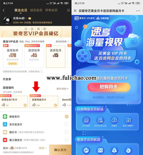 工商信用卡积分兑换爱奇艺