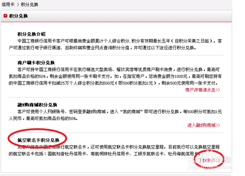 工商信用卡积分兑换现金是真的吗