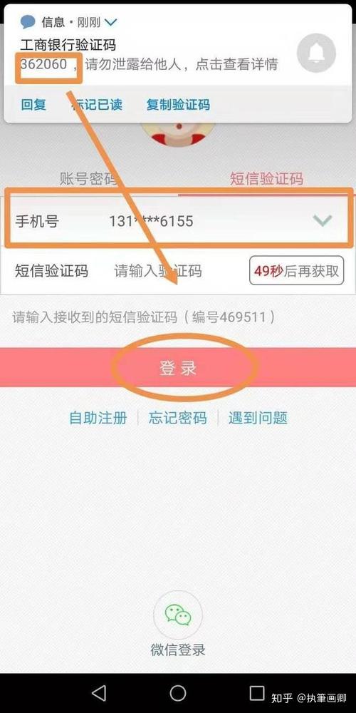 工商信用卡积分兑换现金操作步骤