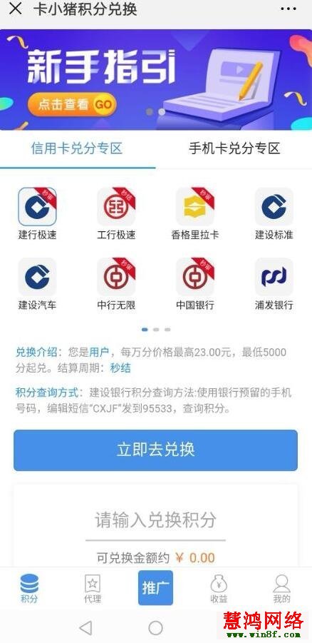 工商信用卡积分兑换能退吗