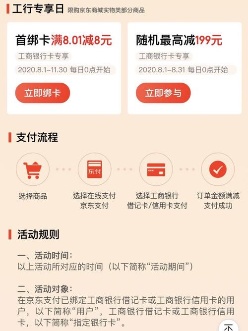 工商信用卡积分可以兑换什么礼品