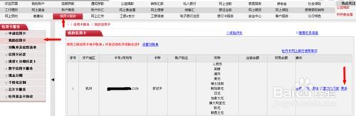 工商信用卡网银积分兑换