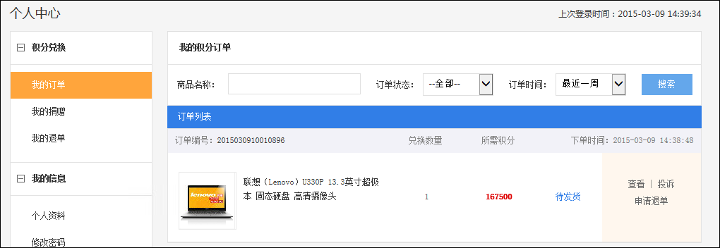 工商建行中行信用卡积分兑换商城