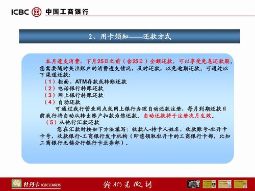工商银行信用卡公务卡积分兑换