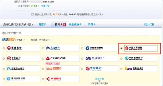 工商银行信用卡支付宝有积分兑换(工商银行信用卡积分兑换话费)