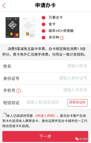 工商银行信用卡积分宾馆兑换