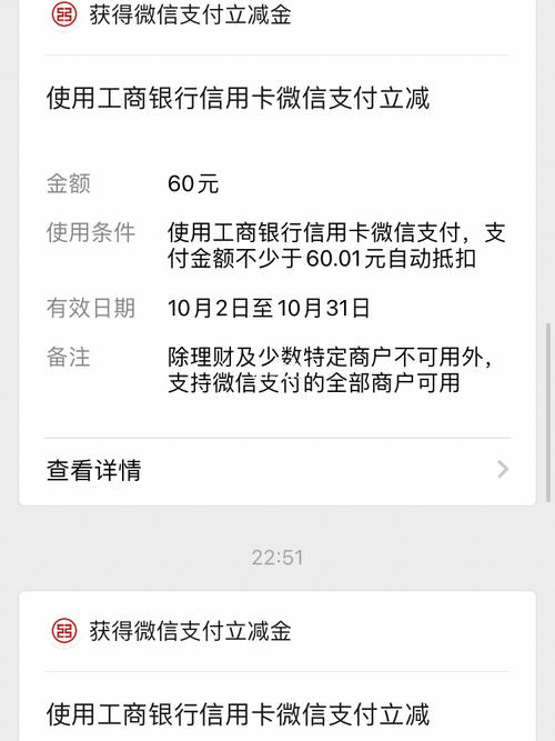 工商银行信用卡积分网上兑换现金