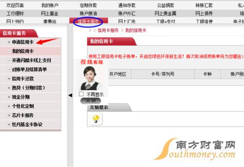 工商银行信用卡积分查询与兑换