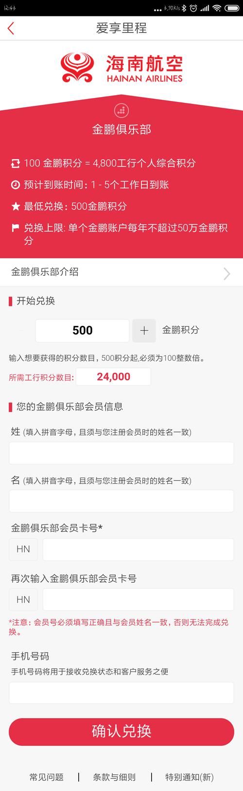 工商银行信用卡积分礼品兑换