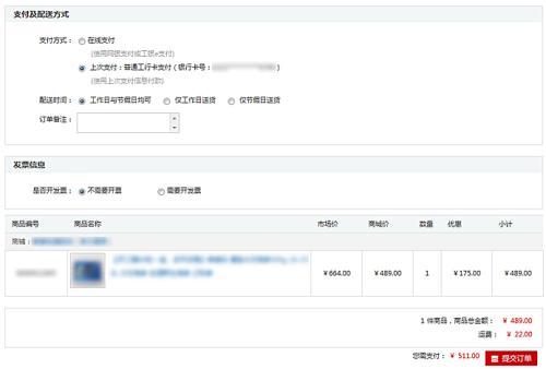工商银行信用卡网点兑换积分