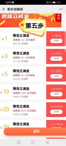 工商银行卡信用卡积分兑换商城