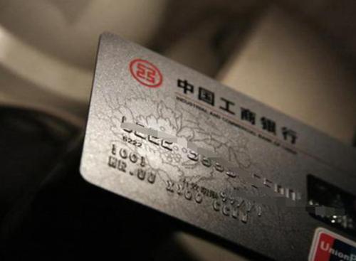 工商银行市民通信用卡积分兑换