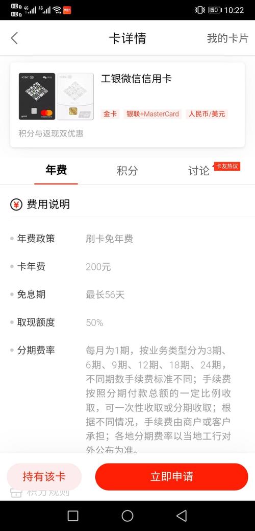 工商银行怎样查信用卡积分兑换