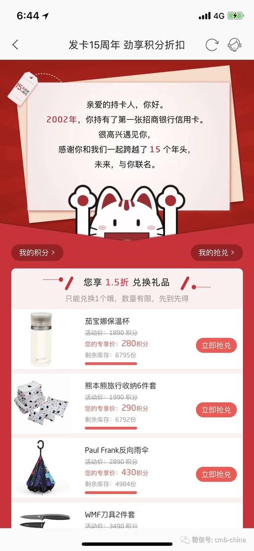 工商银行银行信用卡积分兑换商城