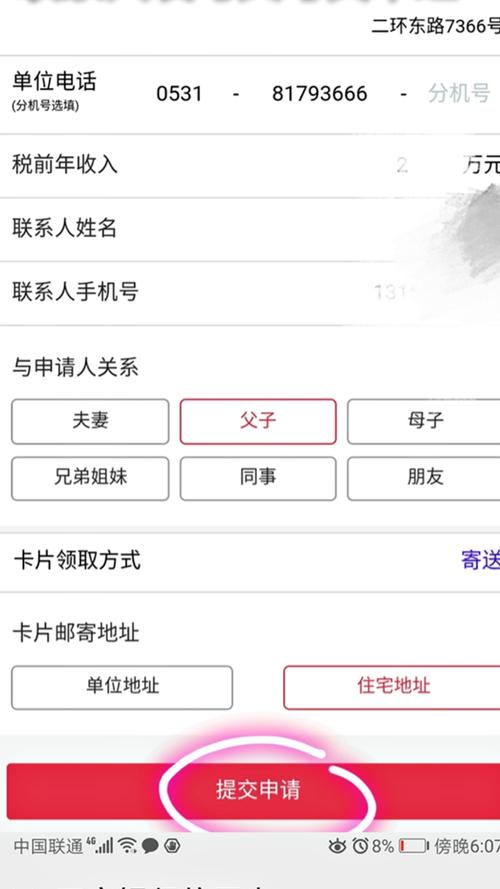 工商银行信用卡查询积分兑换