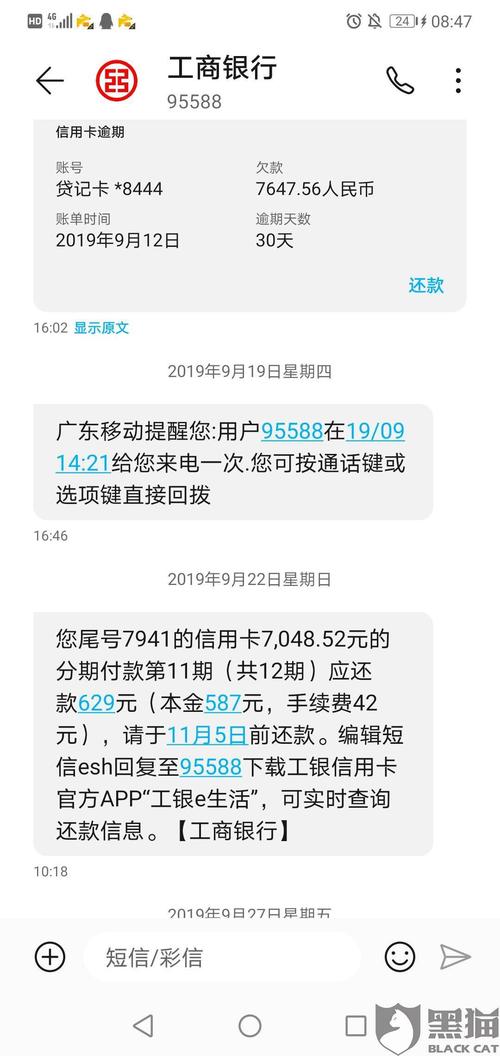 工商银行信用卡消费没有积分兑换