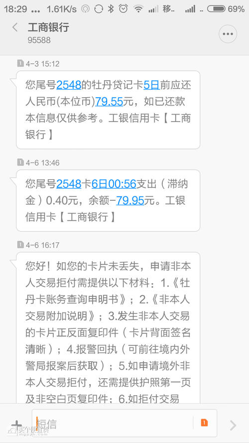 工商銀行信用卡消費沒有積分兌換工商銀行信用卡積分兌換里程