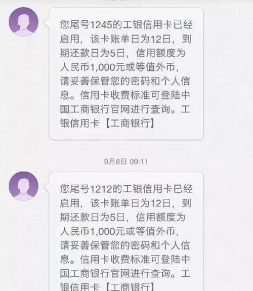 工商銀行信用卡短信兌換積分工商銀行信用卡積分怎麼兌換禮品