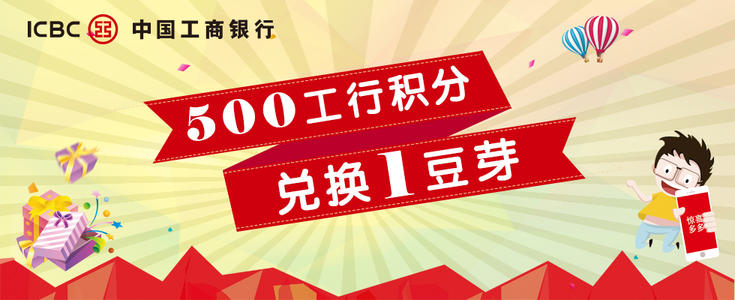 工商银行信用卡积分兑换商城(工商银行信用卡哪个卡种好申请)