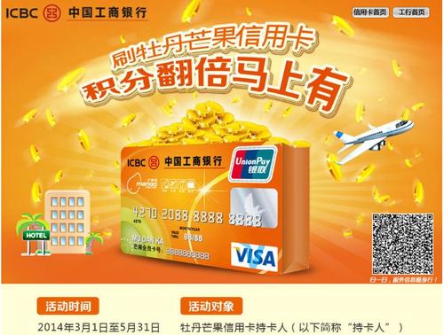 工商银行信用卡积分兑换洗车券(工商银行信用卡积分兑换商城APP)