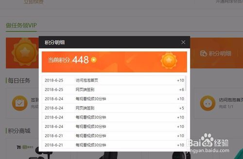 工商银行信用卡积分兑换爱奇艺(工商银行信用卡积分兑换爱奇艺会员)