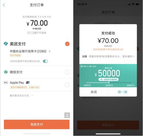 工商银行信用卡积分兑换美团卷(工商银行信用卡积分兑换商城APP)