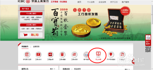 工商银行信用卡积分兑换网点