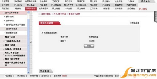 工商银行信用卡积分兑换软件