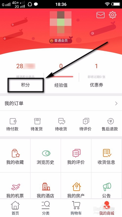 工商银行信用卡积分兑换还款金