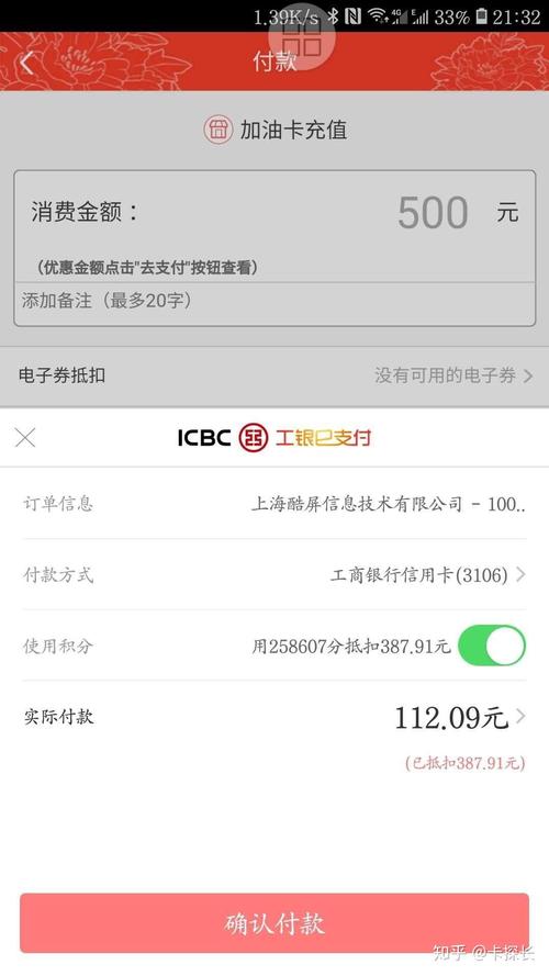 工商銀行信用卡積分取哪兒兌換(工商銀行信用卡app取現)