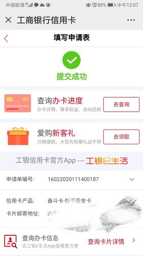 工商银行信用卡积分哪里兑换