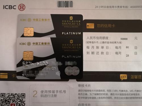工商银行香格里拉信用卡积分兑换