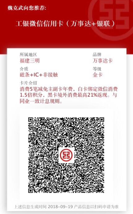 工行wehotel信用卡积分兑换