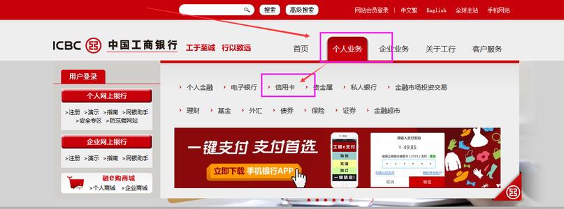 工商银行的信用卡积分怎么兑换