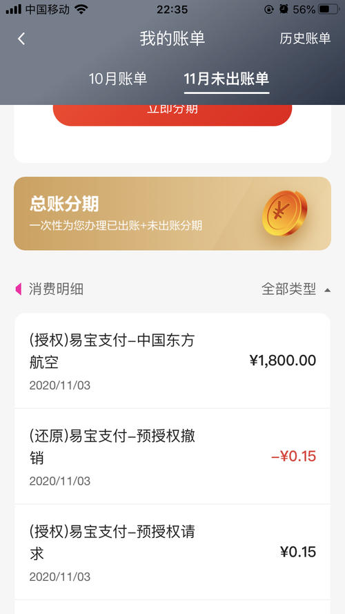工行东航信用卡为什么积分兑换