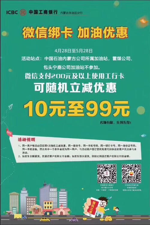 工行信用卡中石油加油积分兑换(工行信用卡积分兑换商城网站)