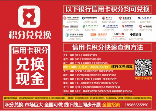 工行信用卡商场消费有积分兑换