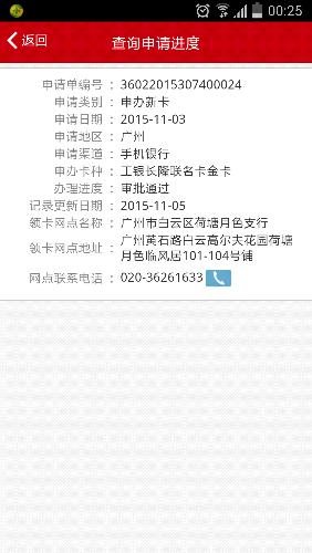 工行信用卡如何查询积分兑换