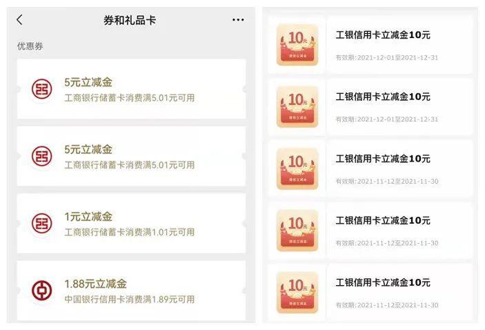 工行信用卡微信支付宝有积分兑换