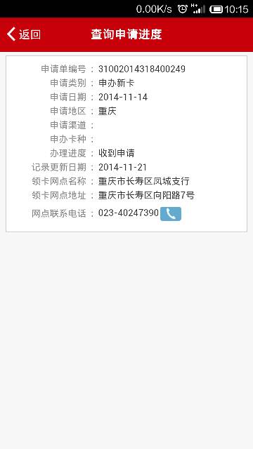 工行信用卡手机上怎么查积分兑换