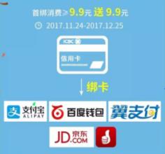 工行信用卡支付宝微信积分兑换