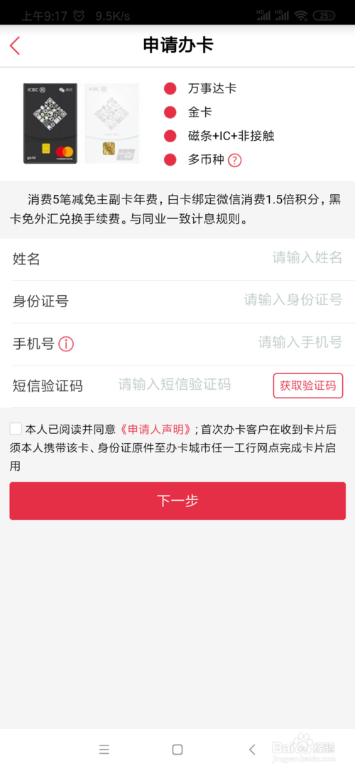 工行信用卡没有积分兑换