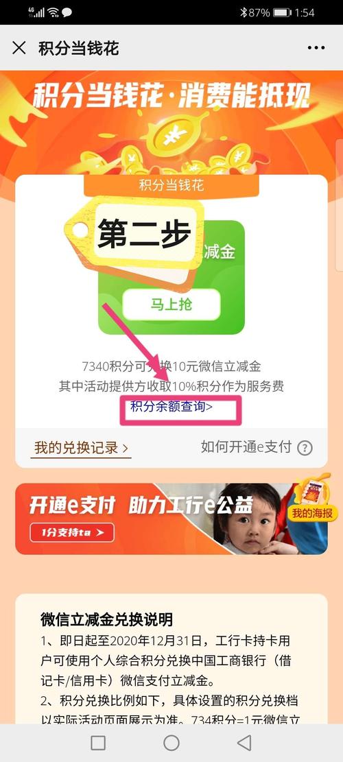 工行信用卡生日积分兑换