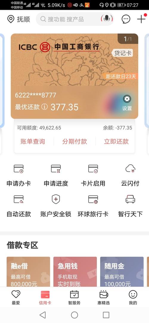 工行信用卡消费什么有积分兑换