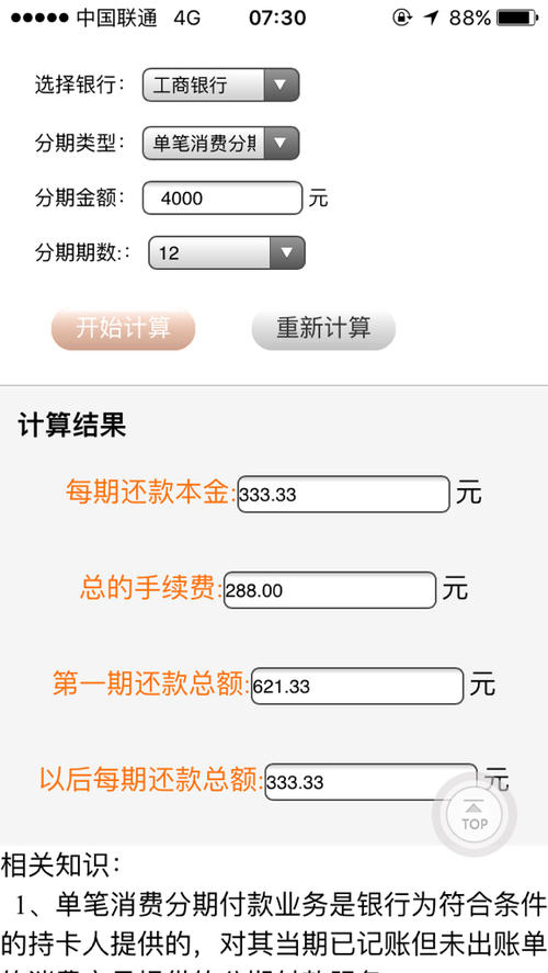 工行信用卡消费怎么积分兑换