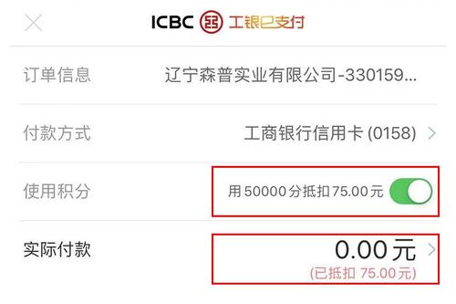 工行信用卡的积分怎么兑换