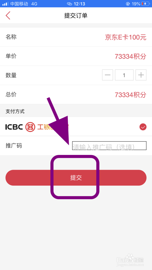 工行信用卡的积分能兑换什么时候