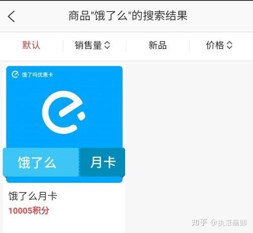 工行信用卡积分60000分兑换