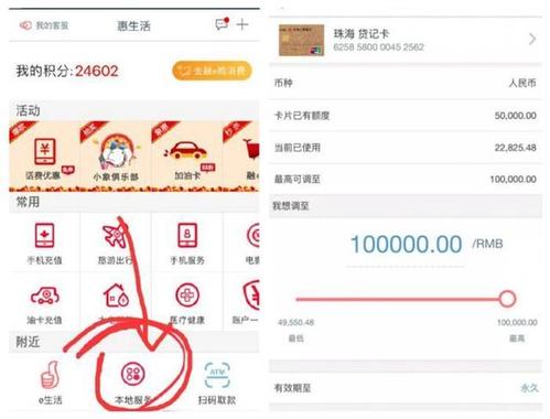 工行信用卡积分兑换e网购