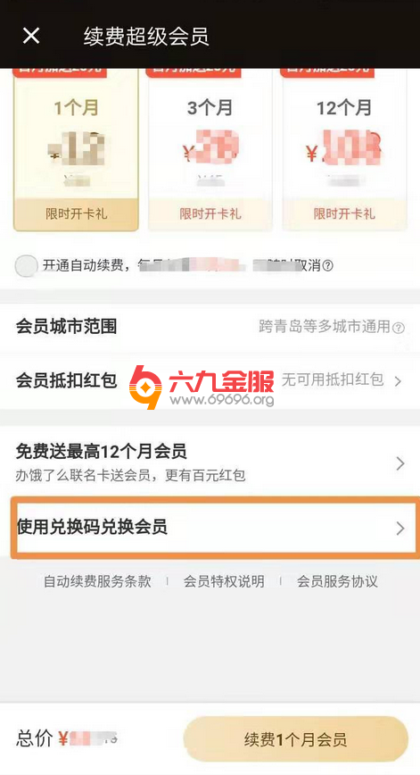 工行信用卡积分不能兑换话费